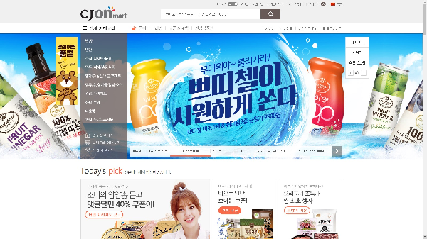 CJ제일제당의 직영 온라인 쇼핑몰 'CJ온마트'.  