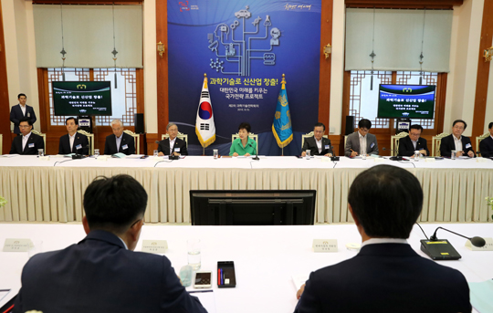 △ 박근혜 대통령이 10일 청와대에서 '제2차 과학전략회의'를 주재하고 있다.