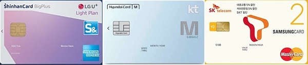△(왼쪽부터) ‘LG U+ 라이트플랜 신한카드’, ‘kt-현대카드M Edition2 (라이트할부형)’, ‘T삼성카드 V2’