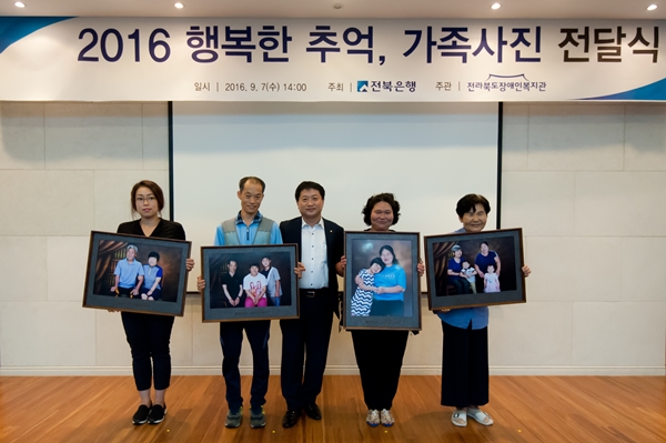 전북은행, ‘행복한 추억, 가족사진’ 축하행사 