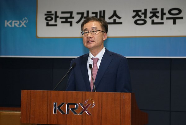 정찬우 한국거래소 신임이사장이 5일 거래소 부산 본사에서 열린 취임식에서 발언하고 있다.