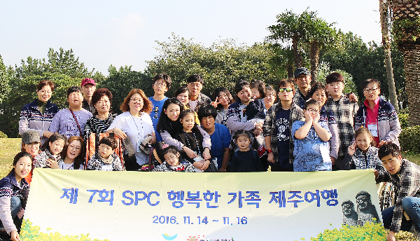 SPC행복한재단이 14일부터 2박 3일간 진행한 행복한 가족 제주여행 참가자들이 기념촬영을 하고 있다. 