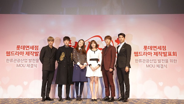 (왼쪽부터) 롯데면세점의 웹드라마 ‘첫 키스만 일곱 번째’ 제작발표회에서 출연진인 EXO 카이, 지창욱, 최지우, 이초희, 이준기, 2PM 옥택연이 무대 인사를 하고 있다. 롯데면세점 제공 