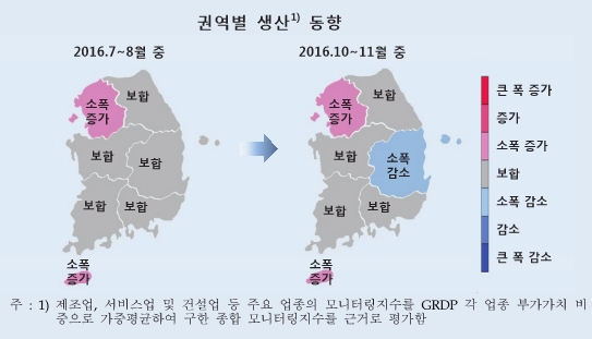 자료= 한국은행 '지역경제보고서(10~11월)'