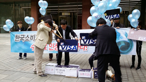 ▲ 지난 11월 7일 금융소비자네트워크가 비자코리아 본사 앞에서 비자카드 불매운동 퍼포먼스를 진행하고 있다. 사진제공=금융소비자연맹