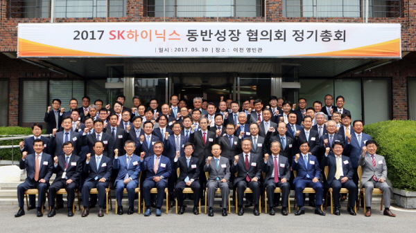 SK하이닉스 '2017 동반성장 협의회 정기총회' 개최