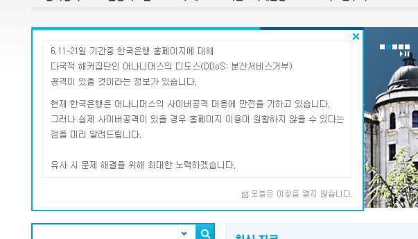 한은 홈페이지 공지사항 /자료출처= 한국은행 