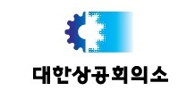 대한상의-대기업 11일 간담회…·주은기·박광식 등 15개 그룹 경영진 참석