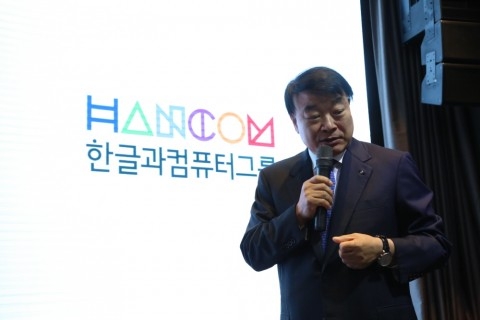 한글과컴퓨터그룹이 18일 여의도 글래드호텔에서 그룹 IR 설명회를 개최했다.