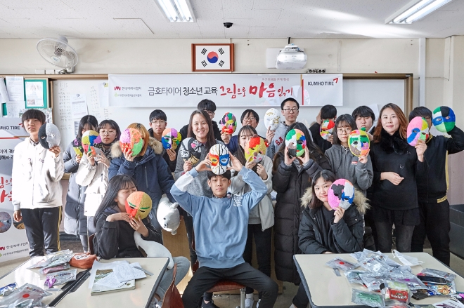 29일 금호타이어는 서울 구로구 오류중학교에서 학생들을 대상으로 청소년 미술치료 프로그램을 실시했다. 사진=금호타이어.