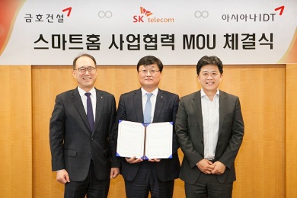 금호산업은 17일 아시아나IDT, SK텔레콤과 '스마트홈' 서비스 업무협약을 맺었다. 사진=금호산업.