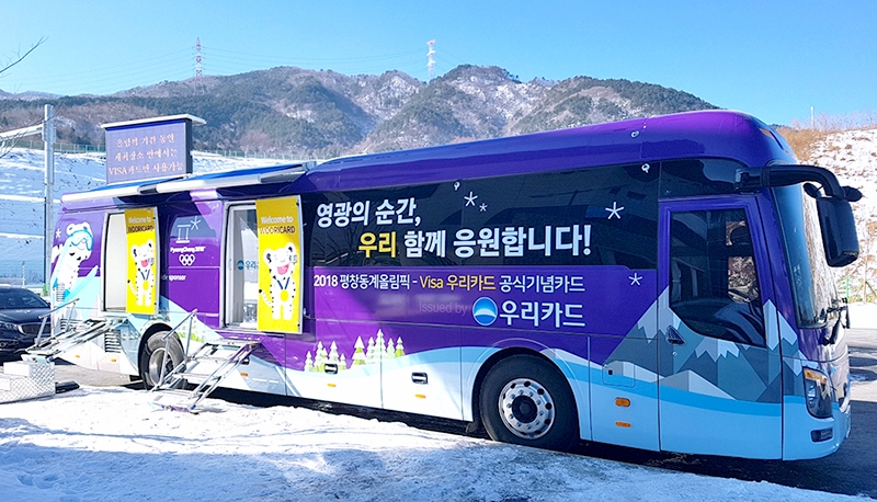 우리카드, 평창 동계올림픽 KTX 강릉·평창역 VISA체크카드 현장 발급