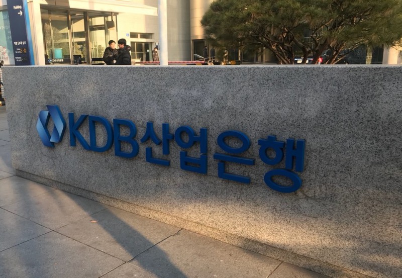 산업은행, 남북경협 대비 조직개편…고졸여성 부·점장 발탁