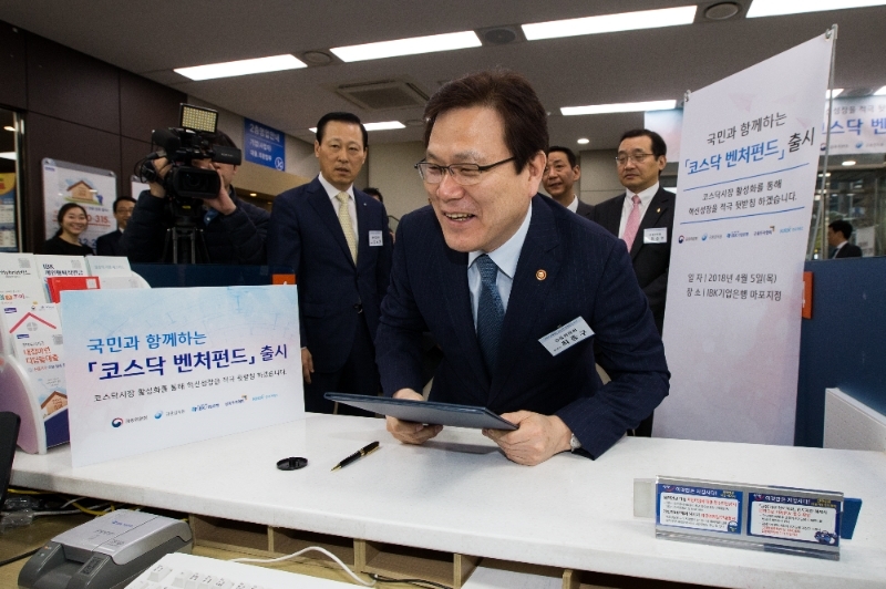 최종구 금융위원장이 코스닥 벤처 펀드가 출시된 지난 5일 서울 마포구 IBK기업은행 창업보육센터에서 코스닥 벤처 펀드에 가입하고 있다.