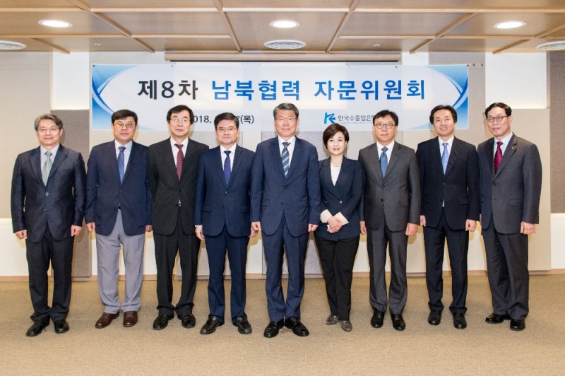한국수출입은행이 17일 오후 여의도 본점에서 '제8차 남북협력 자문위원회'를 개최했다. (가운데) 은성수 수은 행장. /사진제공=수출입은행