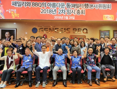 윤홍근 제너시스BBQ 회장(앞줄 가운데)과 임직원, 가맹점주들이 지난 28일 경기도 이천 치킨대학에서 동행위원회를 개최하고 기념촬영을 하고 있다. 제너시스BBQ 제공 