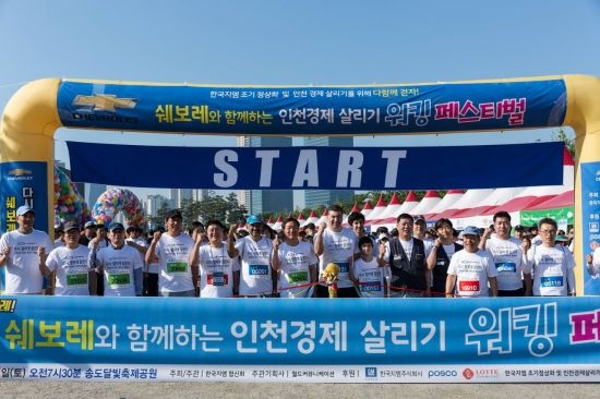한국지엠, 인천 지역 경제 활성화 ‘페스티벌’ 성료