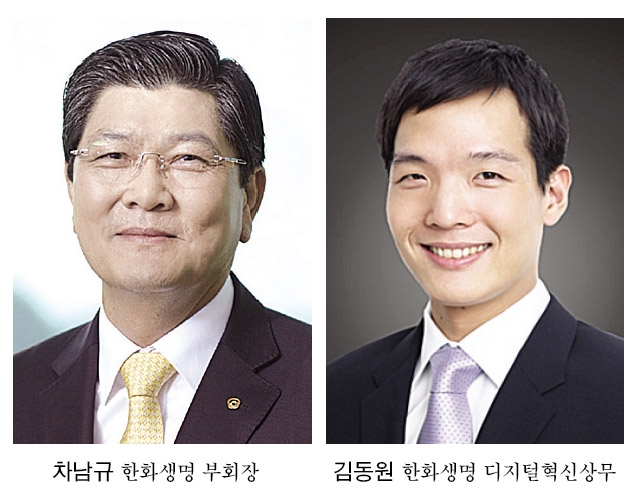 차남규 한화생명 부회장, 보험 ‘핀테크 혁신’ 박차