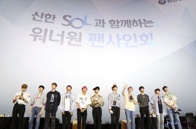 신한은행은 지난달 31일 서울 영등포구 소재 타임스퀘어에서 ‘신한 쏠(SOL)과 함께하는 워너원 팬사인회’를 개최했다. / 사진 = 신한은행