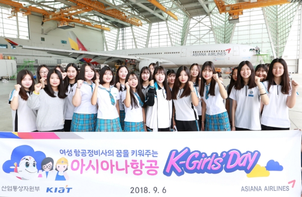 아시아나항공은 6일 인천국제공항 제2격납고에서 ‘K-Girls’ Day(케이걸스데이)’ 행사의 일환으로 '색동창의 STEAM교실'을 열었다. /사진=아시아나항공.