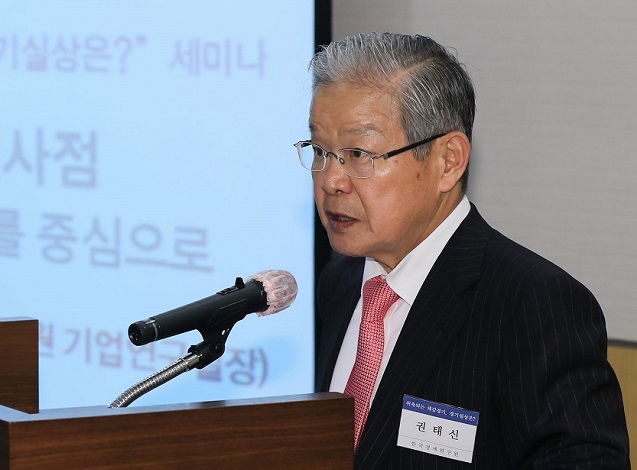 권태신 한국경제연구원 원장이 10일 전경련 컨퍼런스센터에서 열린 세미나에서 개회사를 하고 있다.