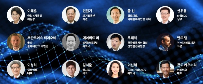 국내외 블록체인 전문가 총집결 ‘2018 코리아 블록체인 엑스포’ 23일 개막