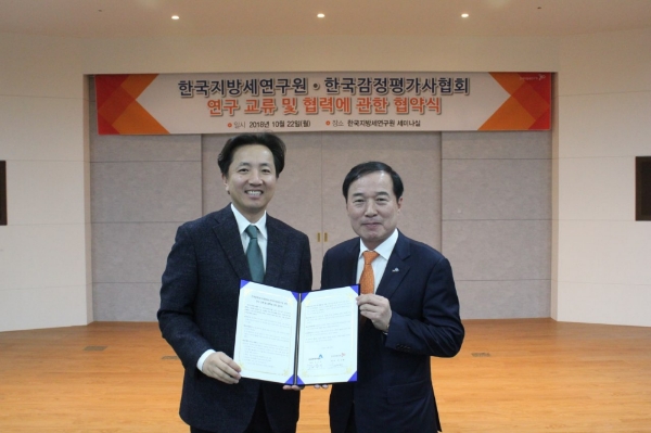 한국감정평가사협회와 한국지방세연구원은 22일 한국지방세연구원에서 '연구 교류 및 협력에 관한 업무협약'을 체결했다. 사진=한국감정평가사협회.