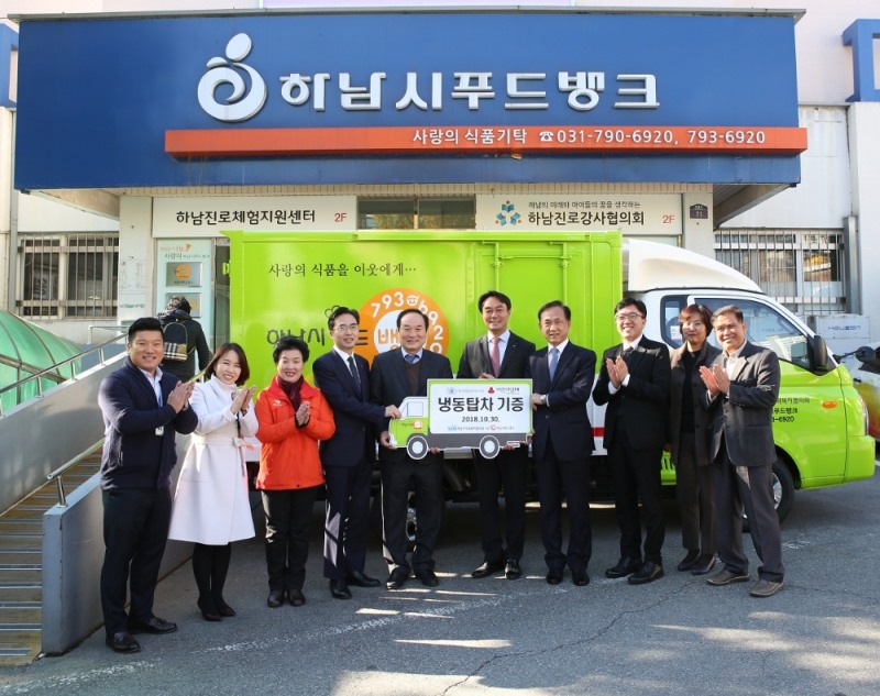 한국필립모리스, 하남시 푸드뱅크에 55번째 냉동탑차 기증