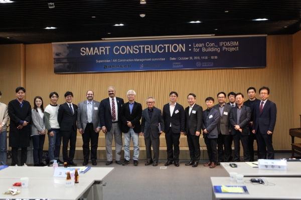 포스코건설은 30일 대한건축학회, 한국건설관리학회, 한양대학교와 공동으로 'Smart Construction : Lean Con., IPD & BIM for Building Project'를 주제로 포럼을 개최했다. 사진=포스코건설.