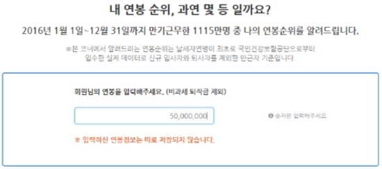한국납세자연맹 홈페이지 화면 캡쳐