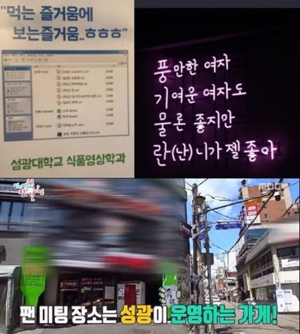 (사진: 인터넷 커뮤니티, SNS, MBC '전참시')
