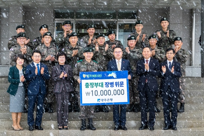 송종욱 광주은행장(오른쪽에서 세번째)이 제31향토보병사단을 방문 후 기념촬영을 하고 있다./사진=광주은행
