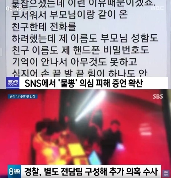(사진: MBC, SBS)