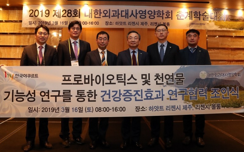 한국야쿠르트, 대한외과대사영양학회와 연구협력 MOU 체결