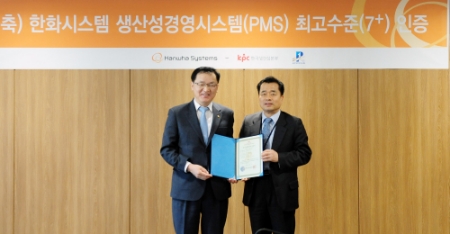 장시권 한화시스템 대표(좌측)가 8일 서울 사업장에서한국생산성본부 생산성전략연구소 한상룡 소장(우측)으로부터 생산성경영시스템(PMS) 레벨 7+ 인증서를 전달받았다. (사진=한화시스템)