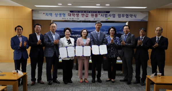 LH는 18일 경기도 성남시, 가천대학교와 지역상생형 기숙사형 전세임대사업을 위한 협약식을 체결했다. 사진=LH.