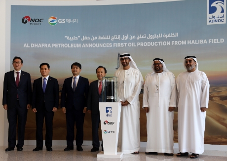 한국석유공사와 GS에너지는 현지시간 2일 UAE 아부다비에서 할리바 유전의 상업생산 개시를 축하하는 기념식을 ADNOC과 공동으로 개최했다(사진=한국석유공사)