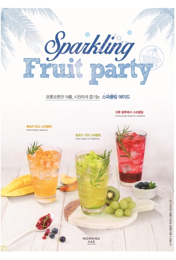 CJ프레시웨이 카페 ‘모닝해즈’, 여름 에이드 3종 출시