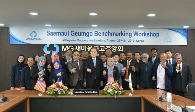박차훈 새마을금고중앙회장(왼쪽 5번째)이 말레이시아 금융협동조합 연수생들과 기념사진을 찍고 있다. / 사진 = 새마을금고