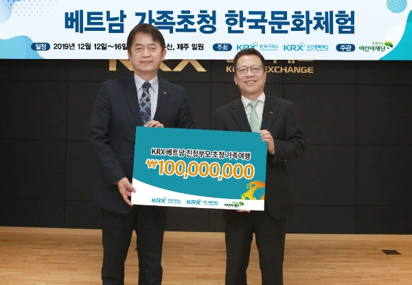 ▲한국거래소 정지원 이사장(오른쪽)이 초록우산 어린이재단 홍창표 부회장에게 후원금을 전달하고 있다./ 사진=한국거래소