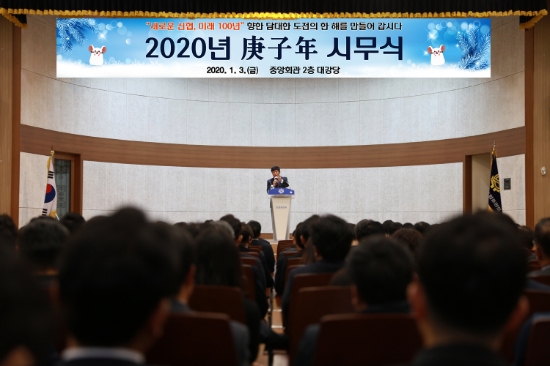 김윤식 신협중앙회장이 3일 대전 서구 중앙회관에서 열린 ‘2020년 시무식’에서 신년사를 하고 있다. / 사진 = 신협중앙회
