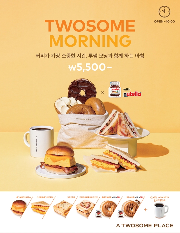 투썸플레이스는 커피와 함께 간단하게 아침 식사를 즐길 수 있는 모닝 메뉴를 다채롭게 선보인다. /사진=투썸플레이스.