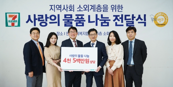 세븐일레븐은 28일 한국사회복지협의회 전국푸드뱅크와 ‘사랑의 식품 나눔 전달식’을 진행했다. 사진=롯데그룹.