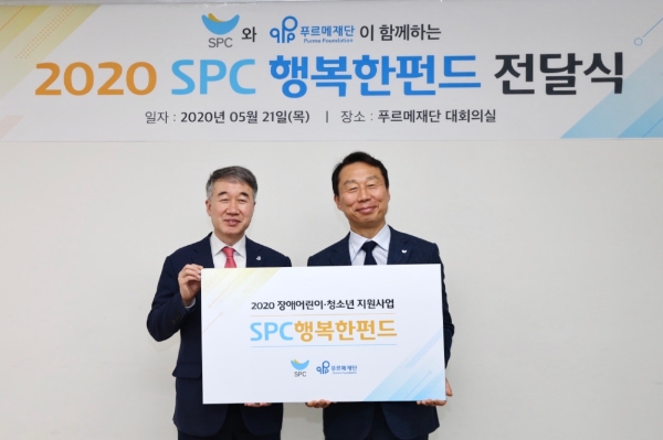 SPC그룹은 서울시 종로구 푸르메재단(이사장 강지원)에서 저소득가정 장애아동 지원을 위한 ‘SPC 행복한 펀드 전달식’을 진행했다고 21일 밝혔다. 사진=SPC그룹.