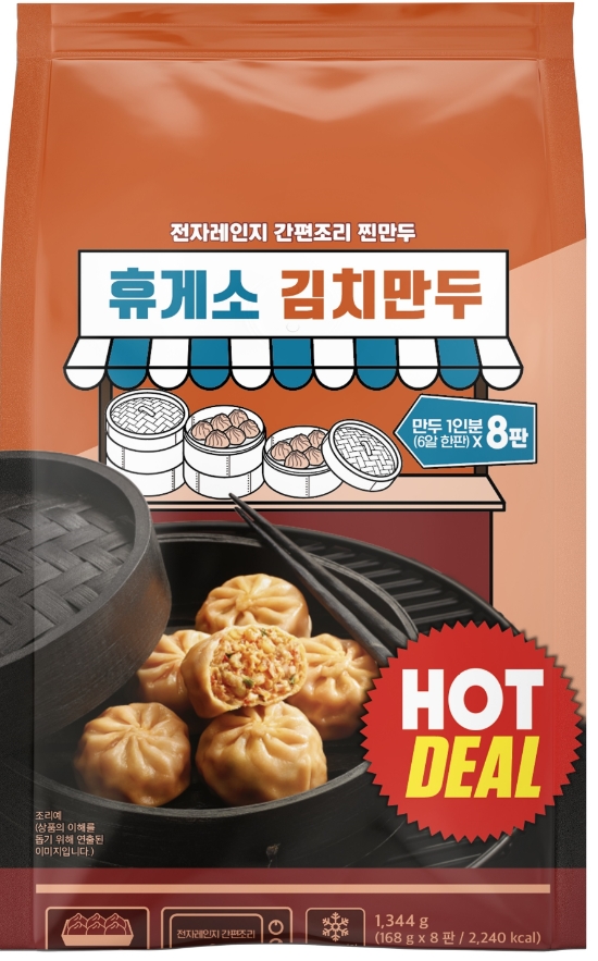 신세계푸드, 휴게소처럼 간편한 '휴게소 김치만두' 출시