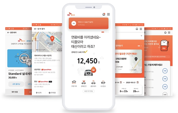 SK렌터카, 데이터 기반 장기렌터카 통합앱 '스마트케어' 출시