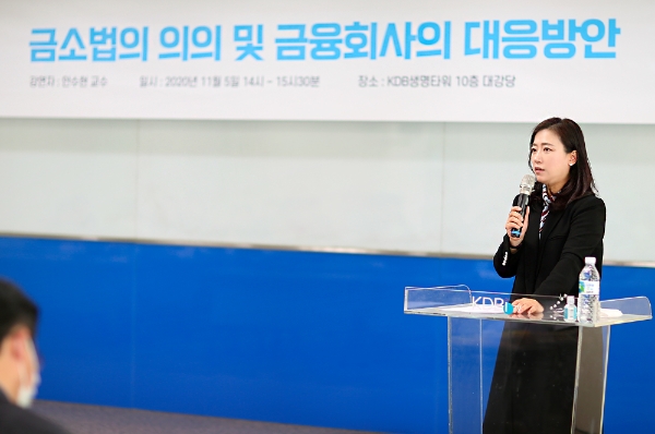 지난 5일 서울시 용산구에 위치한 KDB생명 본사에서 안수현 한국외대 교수가 KDB생명 임직원을 대상으로한 특별강연을 하고 있다. / 사진 = KDB생명