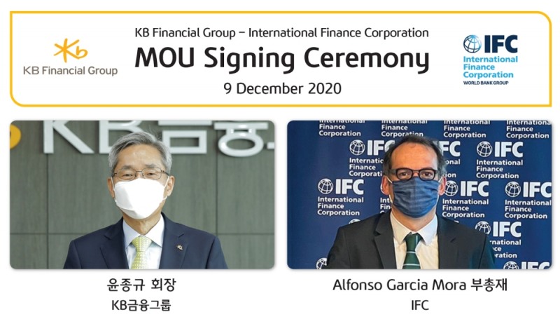KB금융, 세계은행 산하 IFC와 MOU…동남아 사업 확대