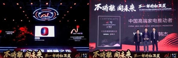 2020 Red Top Award 미니 세탁기 부문 대상을 수상한 ‘위니아 미니3S’와 ‘중국 프리미엄 가전 리더’ 상을 수상한 중국판매법인 설한길 법인장 (가운데). 사진=위니아전자