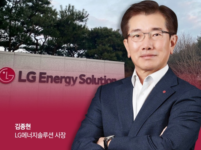 [氣 UP 2021 - LG그룹]  LG에너지솔루션, 상장 통한 투자 확대로 세계 1위 ‘찜’